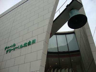 ハッピーペア チャペルグリーンベル北白川 京都市左京区一乗寺向畑町 ハッピーペア チャペルグリーンベル北白川 京都市左京区一乗寺向畑町