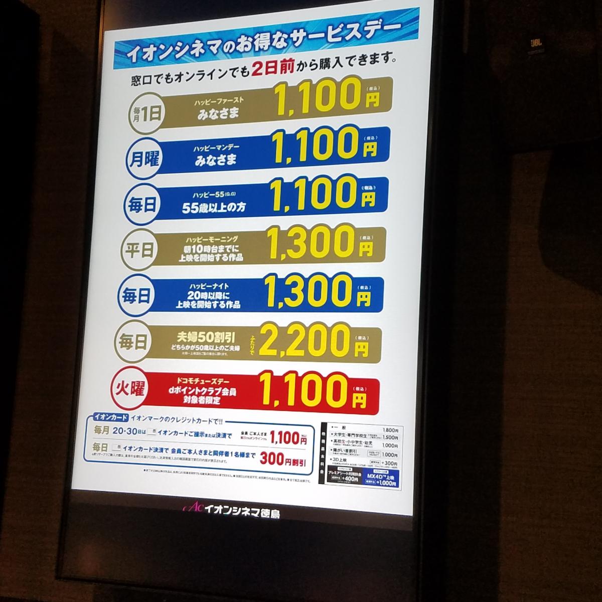 マーケットピア ライトオン イオンモール徳島店 徳島市 周辺施設 口コミ 写真 動画