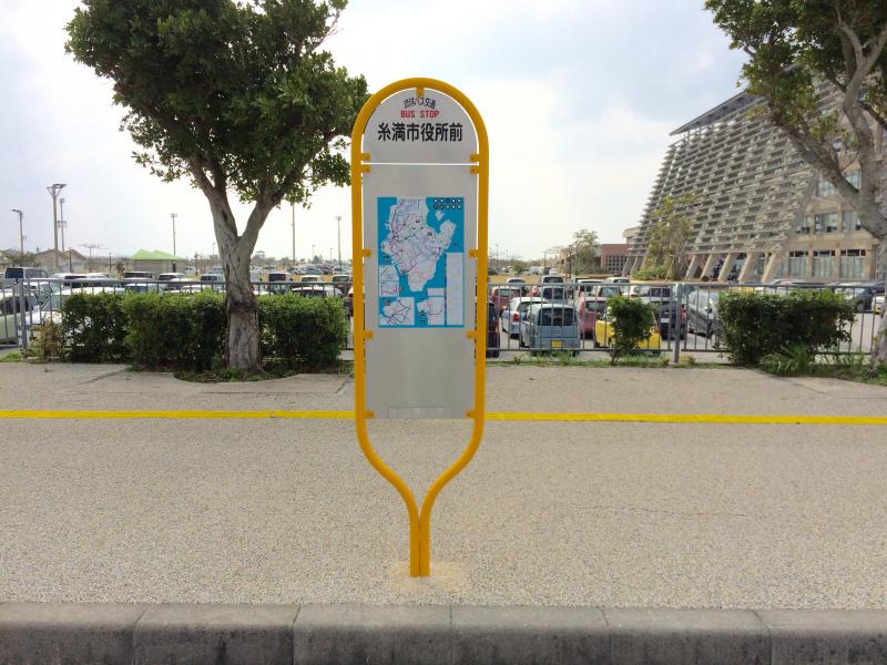ユキサキナビ 沖縄バス 糸満市役所前 バス停留所 ユキサキナビ 沖縄バス 糸満市役所前 バス停留所
