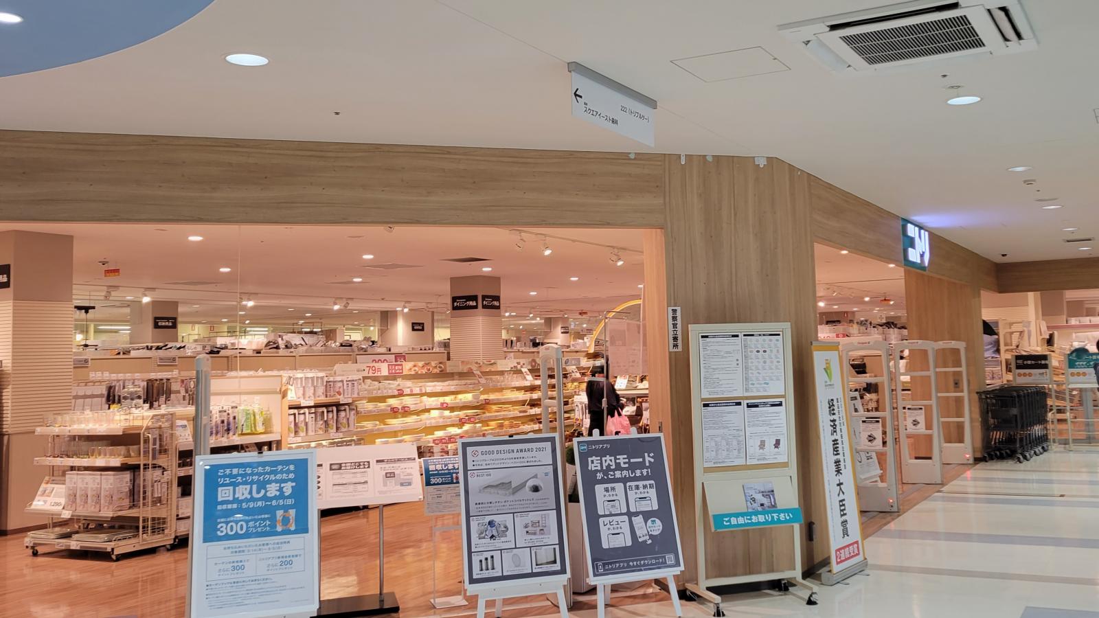 ウィラ大井新館誕生でどう変わった？ニトリ大井競馬場前店の歴史と現在地を徹底追跡