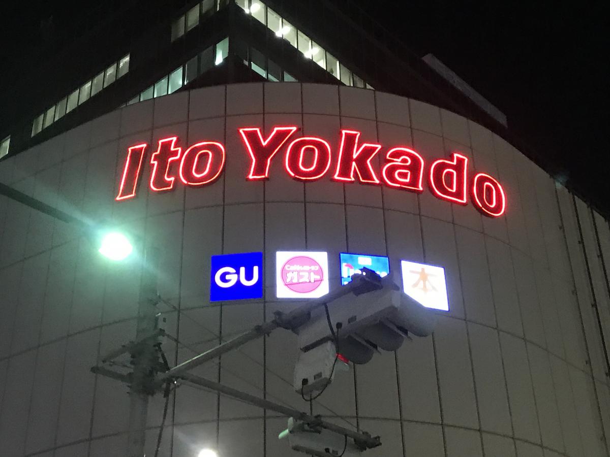 東京都北区のgu ジーユー 一覧 マピオン電話帳