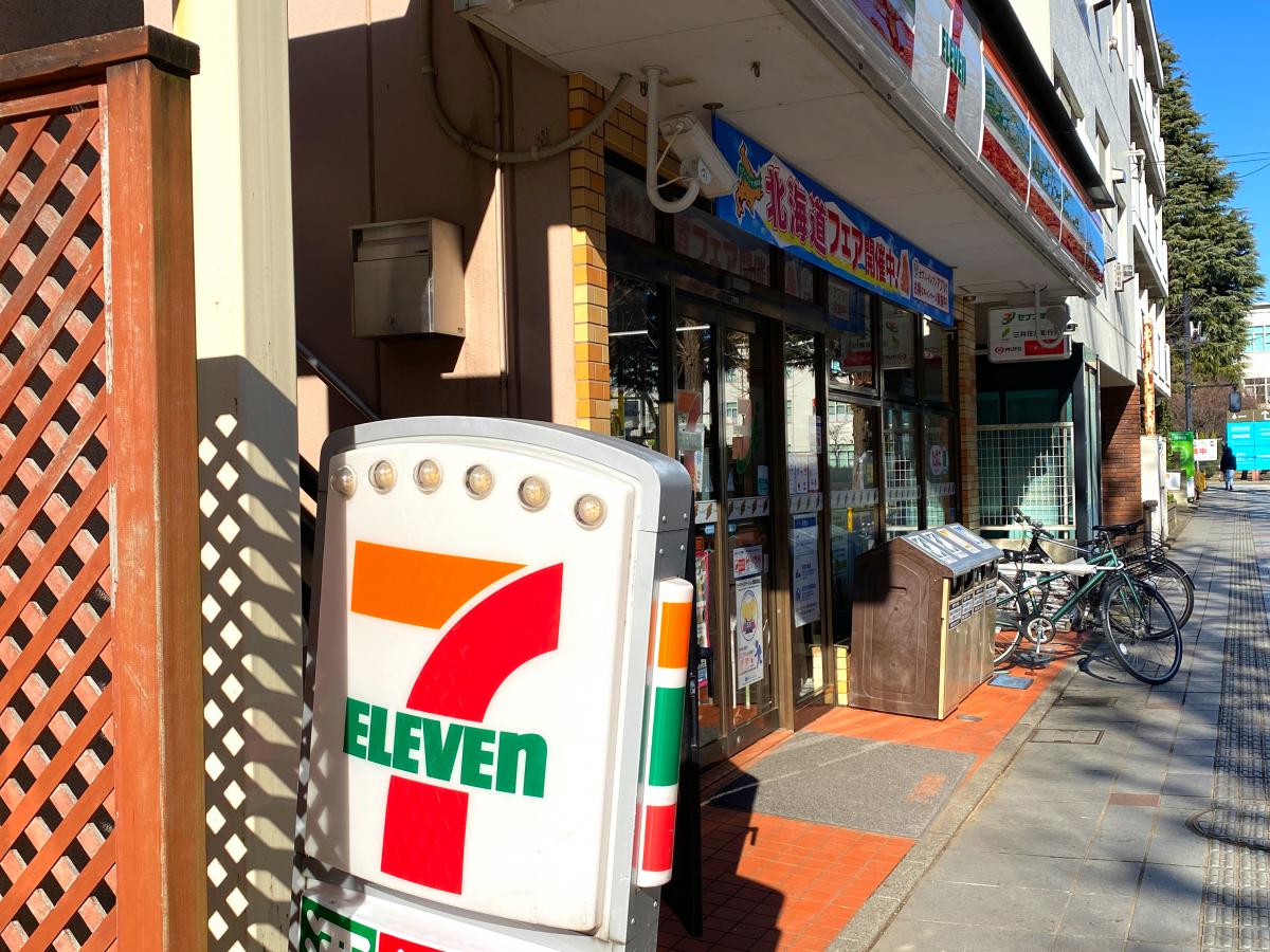 セブンイレブン 府中緑町3丁目店／ホームメイト