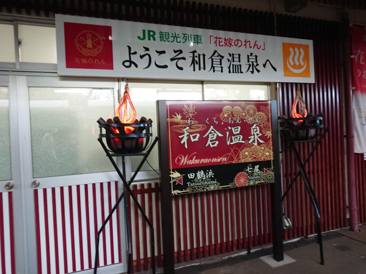 レンタマップ 駅レンタカー和倉温泉駅営業所 七尾市 周辺施設 口コミ 写真 動画