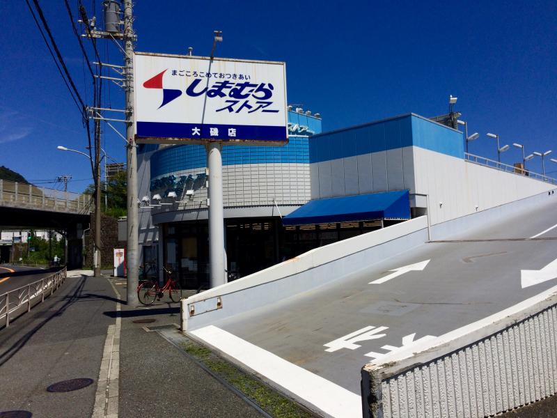 マーケットピア 写真 しまむらストアー 大磯店