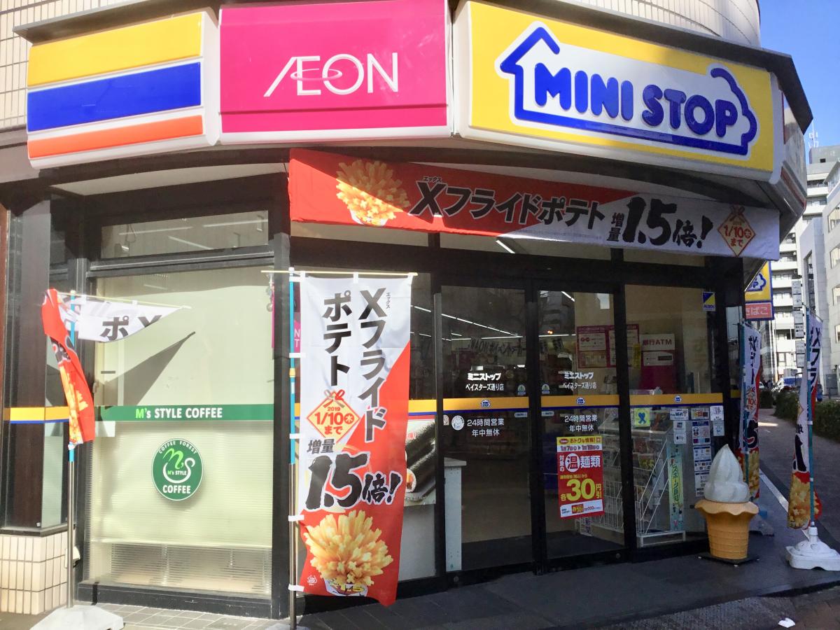 マーケットピア ミニストップ ベイスターズ通り店 横浜市中区弁天通 マーケットピア ミニストップ ベイスターズ通り店 横浜市中区弁天通