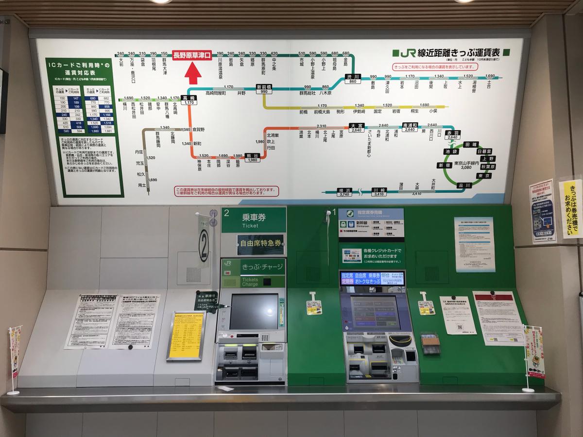 パブリネット 長野原警察署 吾妻郡長野原町 周辺施設 口コミ 写真 動画