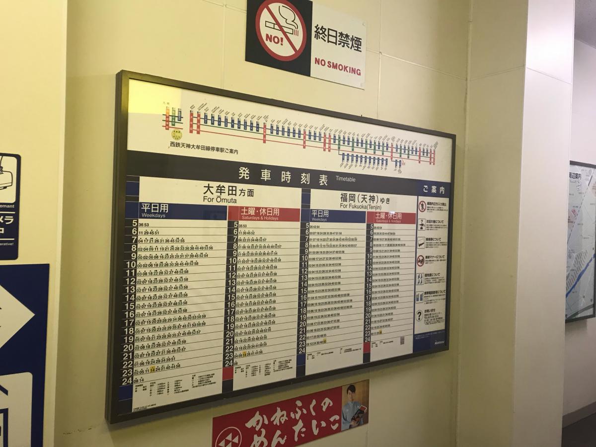 ユキサキナビ 西鉄久留米駅 久留米市 の路線図 西鉄天神大牟田線