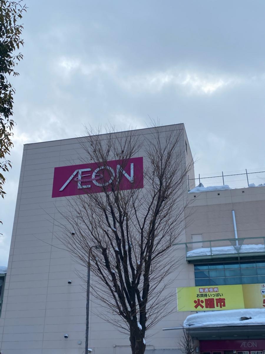 マーケットピア イオン 米沢店 米沢市春日