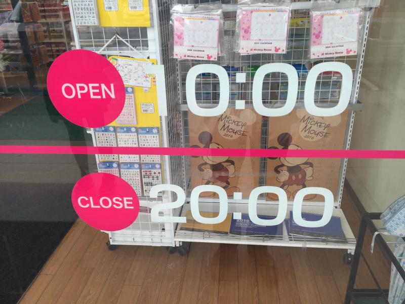 マーケットピア ザ ダイソー メガステージ須賀川店 須賀川市広表