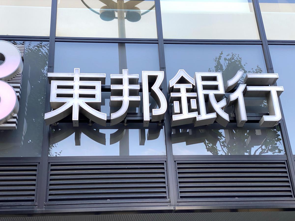 【バンクマップ】東邦銀行郡山駅前支店/ホームメイト 【バンクマップ】東邦銀行郡山駅前支店/ホームメイト