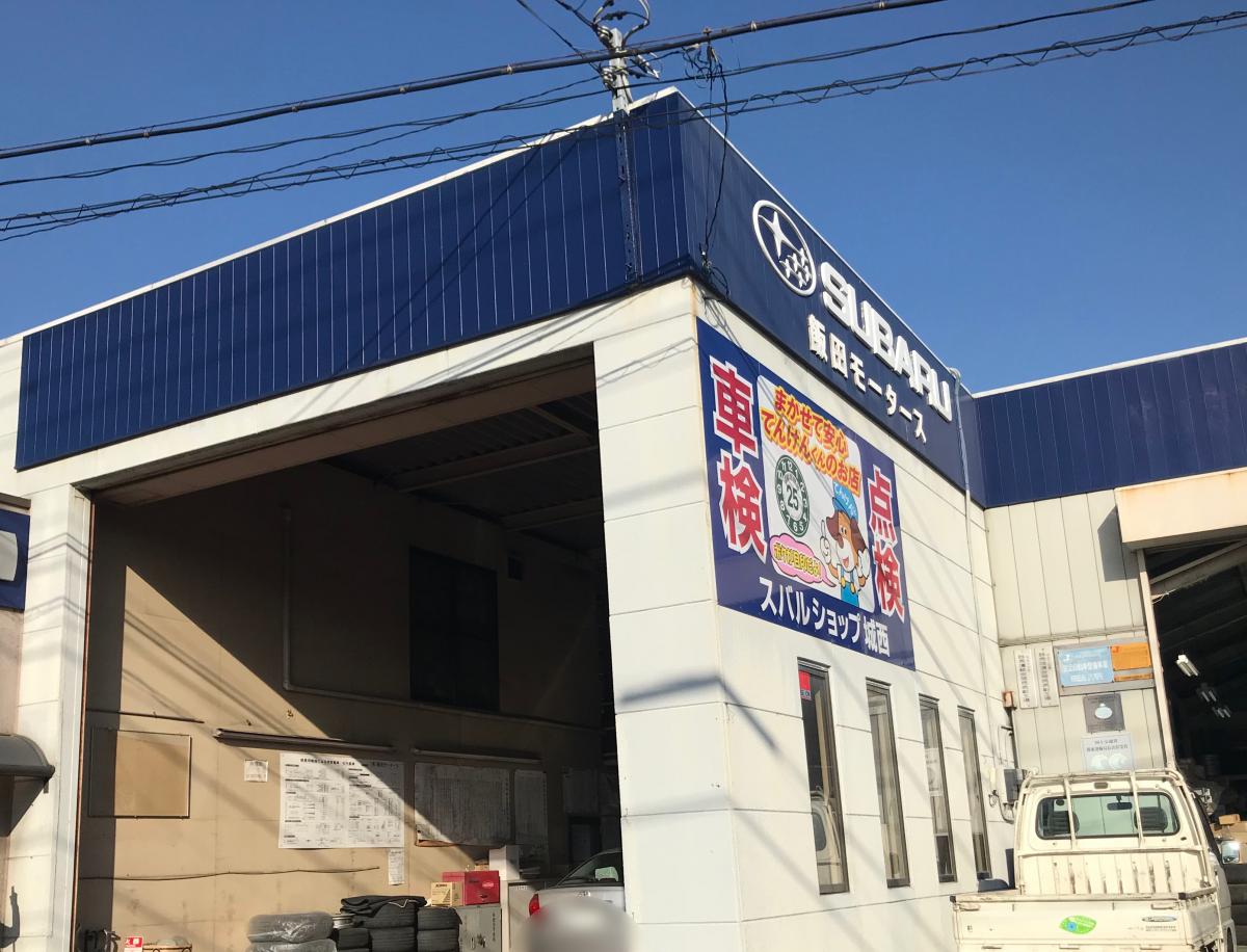 マーケットピア クスリのアオキ 鳥山店 太田市 周辺施設 口コミ 写真 動画