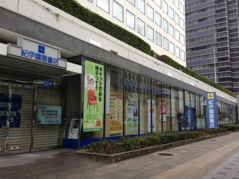 マーケットピア 紀伊國屋書店 本町店 大阪市中央区安土町