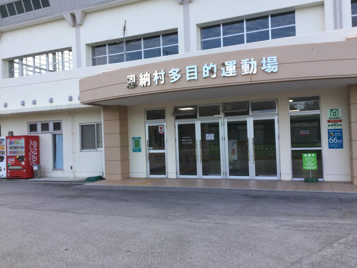 恩納村赤間総合運動公園/ホームメイト 恩納村赤間総合運動公園/ホームメイト