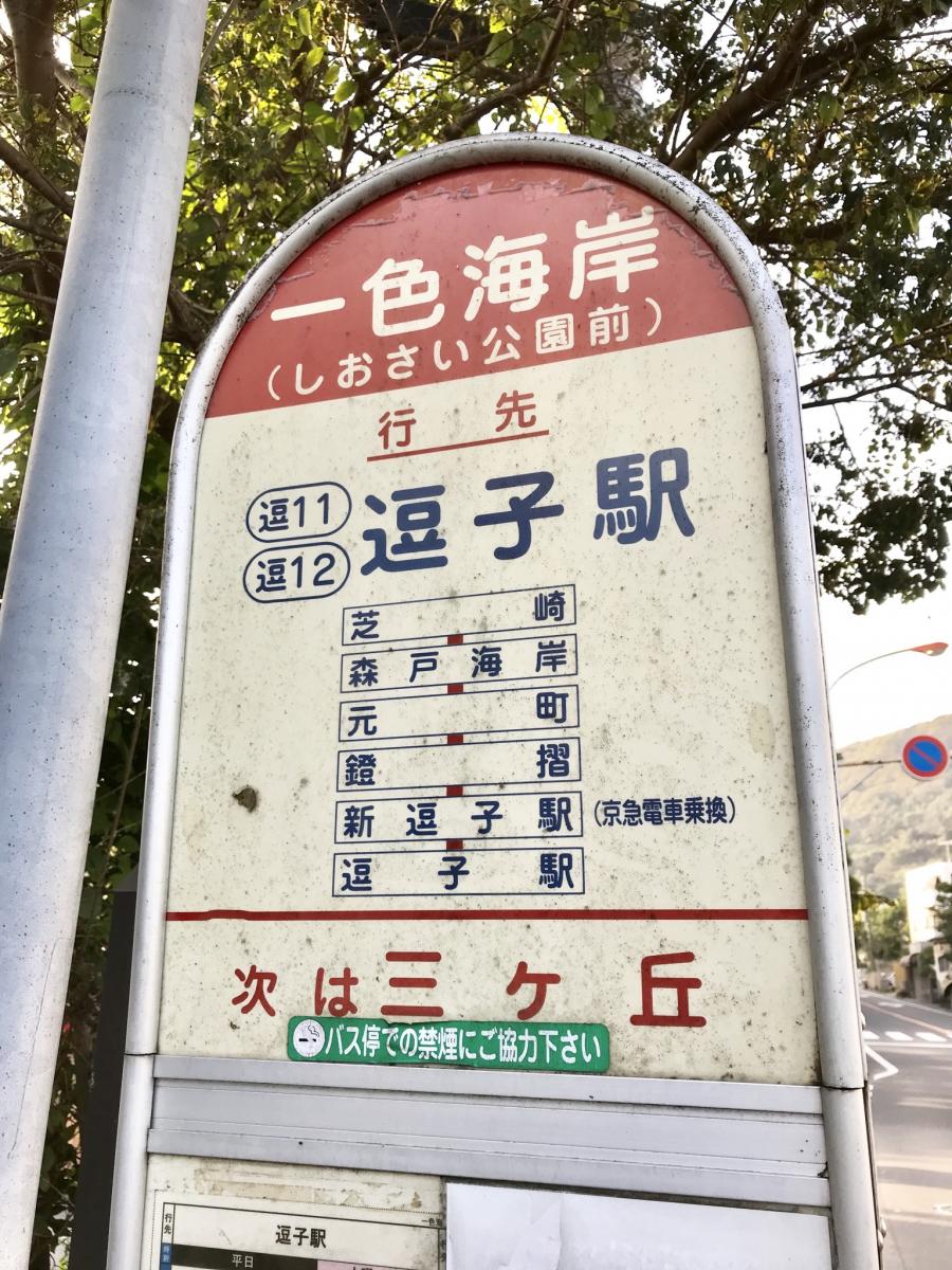 抜け出た先は海 葉山町一色の こみち 散歩が楽しい 神奈川県 トラベルjp 旅行ガイド