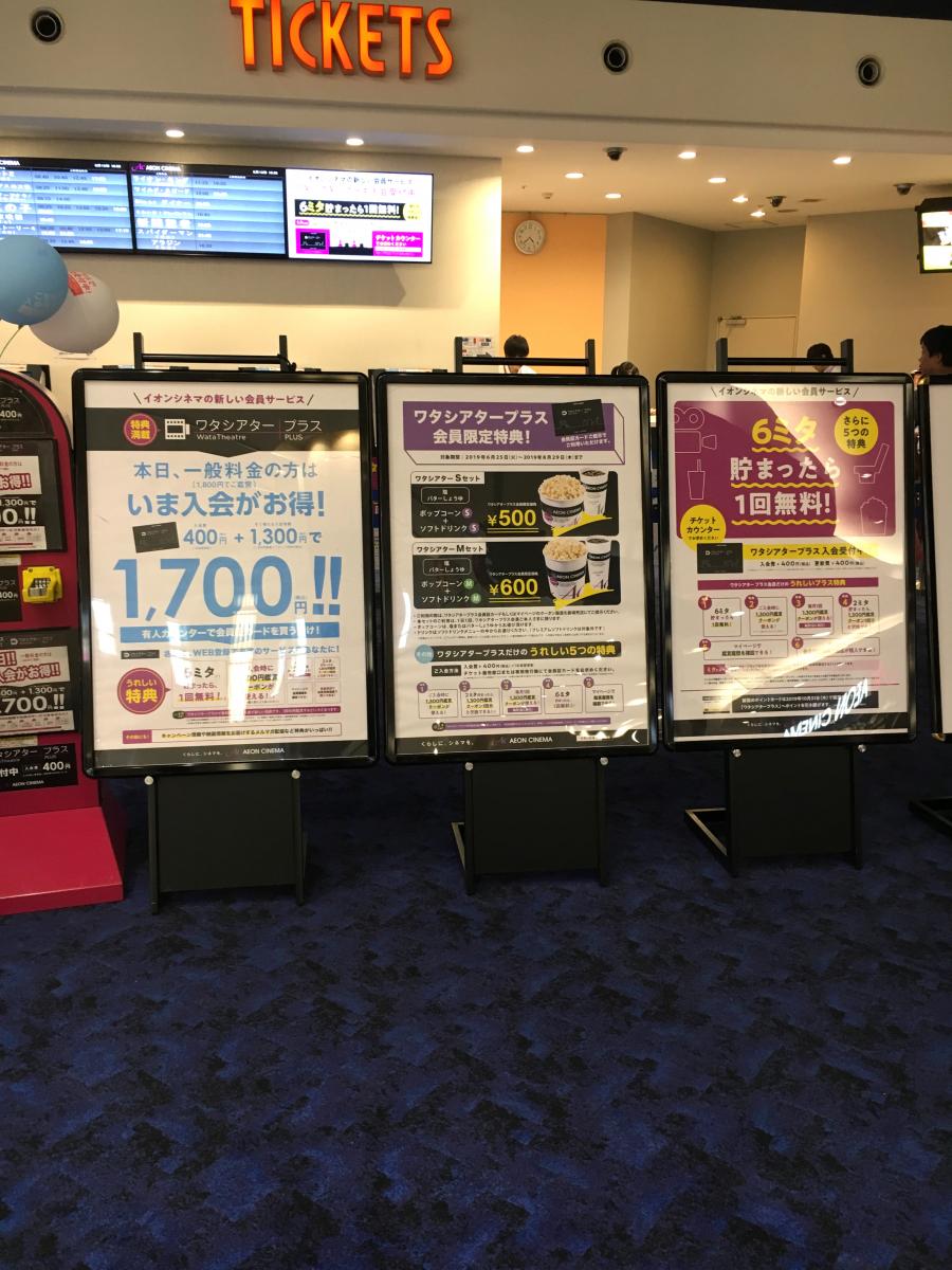 エンタメール イオンシネマ羽生のコメント一覧