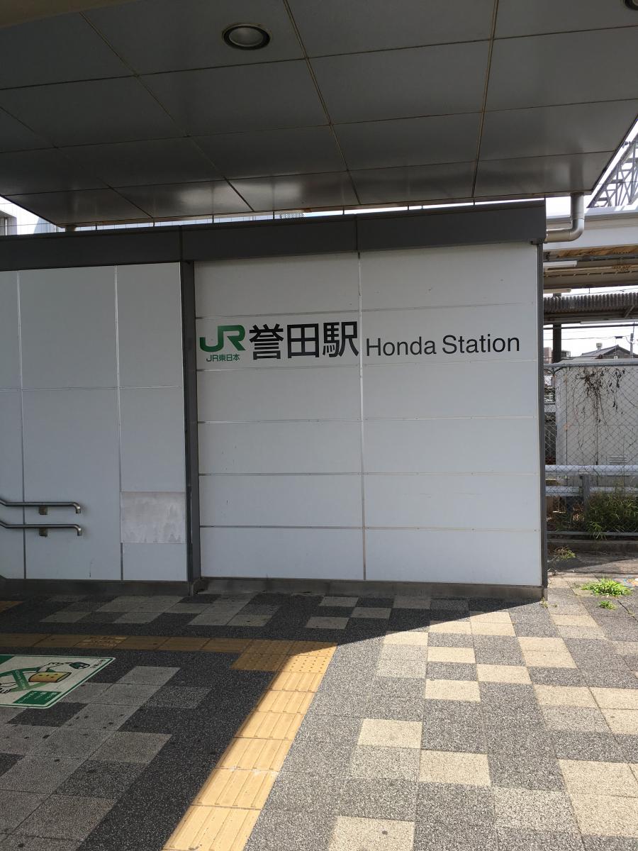 ユキサキナビ ｊｒ外房線誉田駅 千葉市緑区誉田町