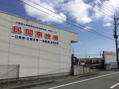 琉球ダイハツ販売北谷ハンビー店