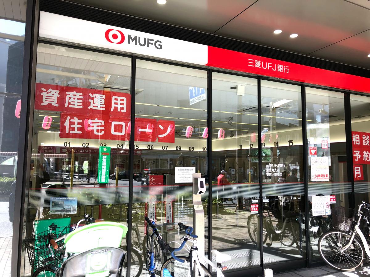 バンクマップ 三菱ｕｆｊ銀行恵比寿支店 渋谷区恵比寿西