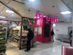 マーケットピア 福岡市博多区のディスカウントショップ一覧