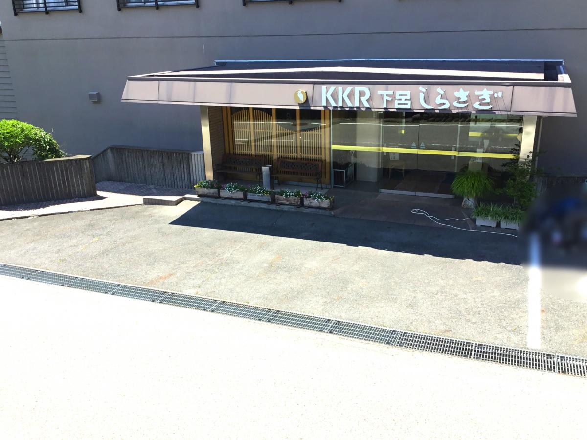 ホテバンク ｋｋｒ下呂しらさぎ