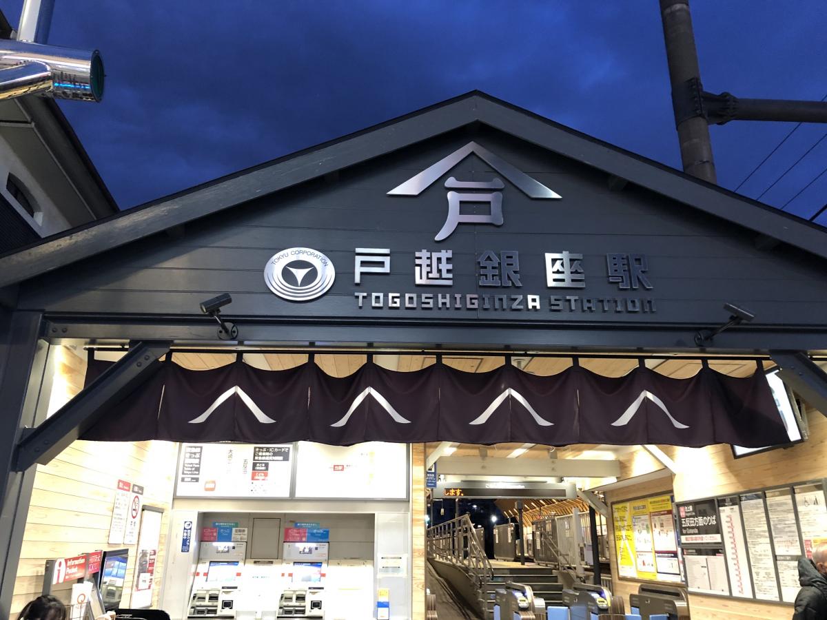 マーケットピア セブンイレブン 戸越銀座駅前店 品川区 周辺施設 口コミ 写真 動画