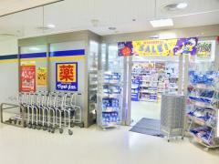 マーケットピア 富士見市のドラッグストア 薬局 薬店 一覧