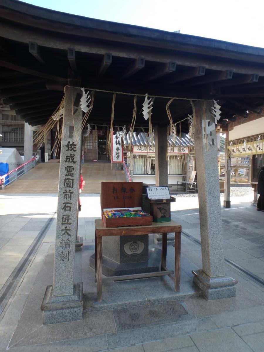 旅探 たびたん 誕生寺