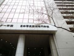 スタディピア 日本デザイナー学院 渋谷区桜丘町