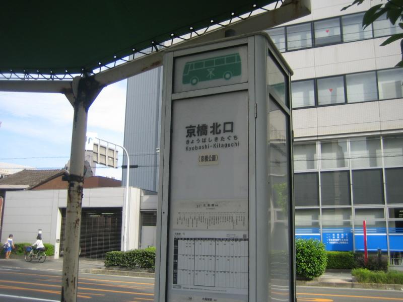 ユキサキナビ 大阪市営バス 京橋北口 バス停留所 大阪市都島区東野田町