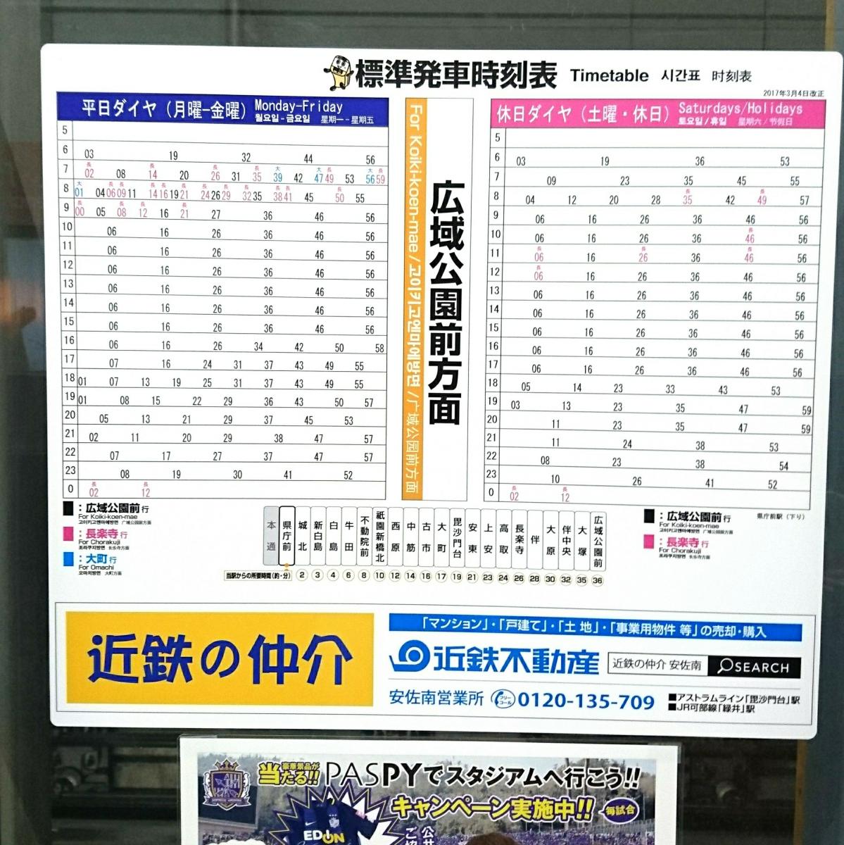 ユキサキナビ 広島高速交通アストラムライン県庁前駅 広島市中区基町