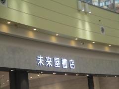 マーケットピア トイザらス木曽川店