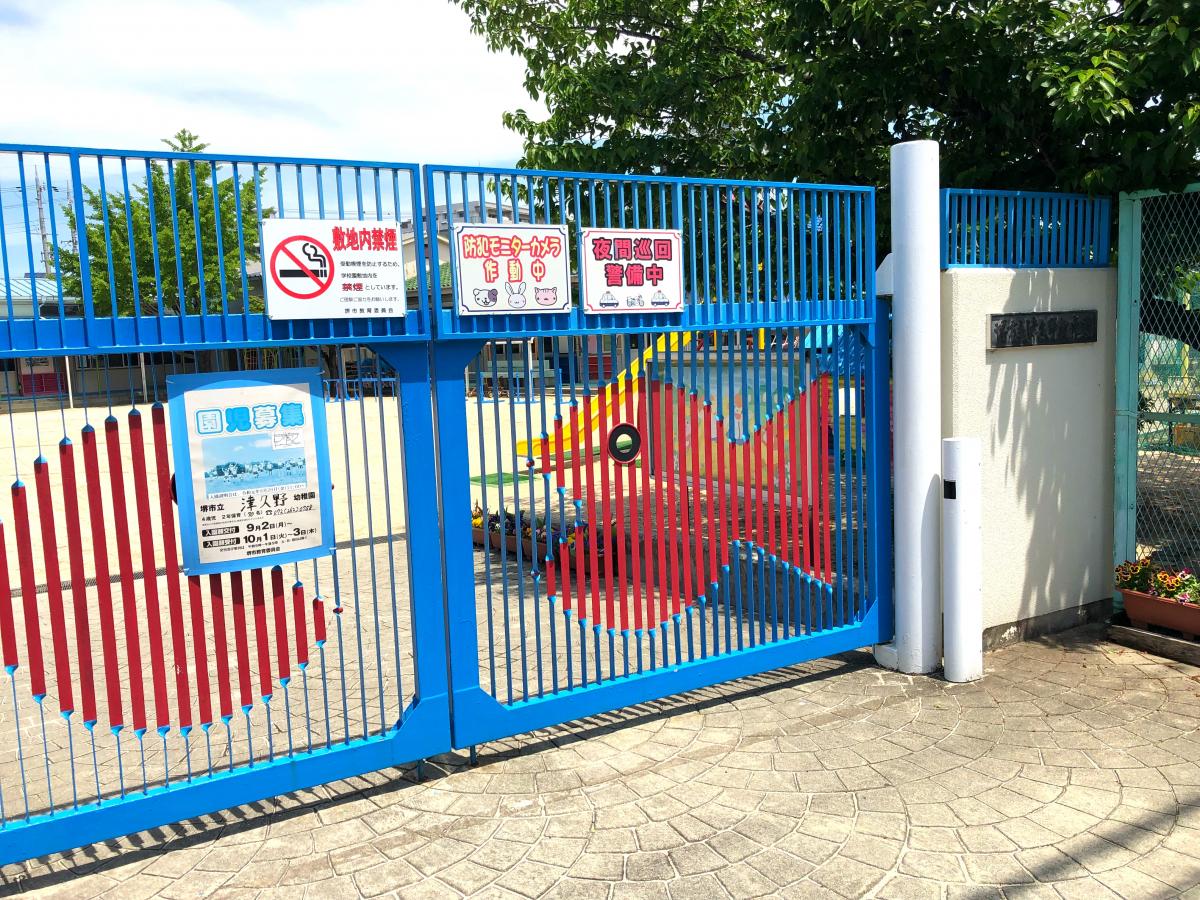 スタディピア 津久野幼稚園 堺市西区津久野町