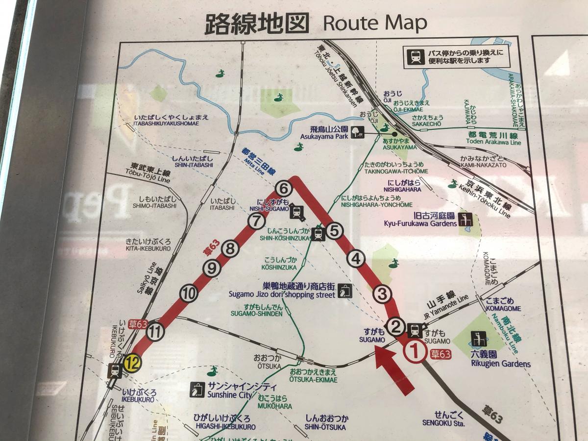 ユキサキnavi 都営バス 巣鴨駅南口 バス停留所