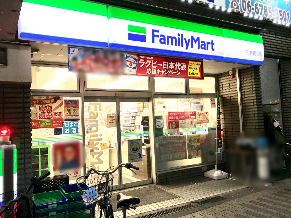 マーケットピア ファミリーマート 布施駅北店 東大阪市長堂