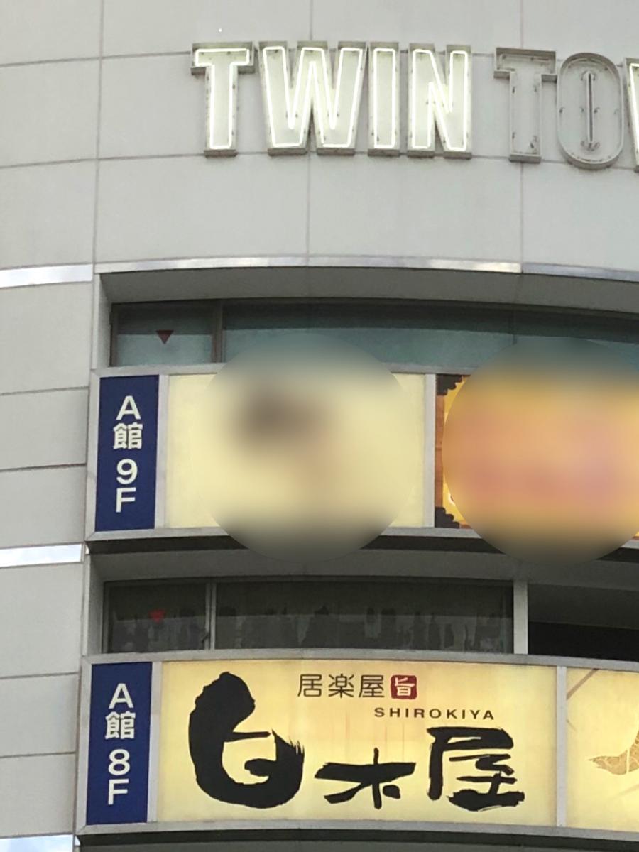 ユキサキnavi 周辺施設の口コミ 写真 動画 八王子駅