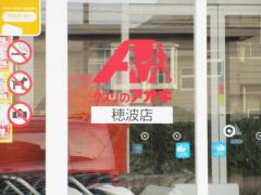 マーケットピア ワークマン 柏崎店 柏崎市北半田