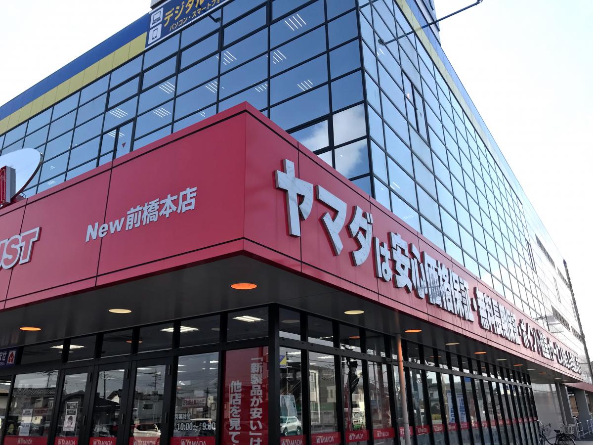 【ホームメイト】ヤマダ電機 テックランドNew前橋本店:口コミ 【ホームメイト】ヤマダ電機 テックランドNew前橋本店:口コミ