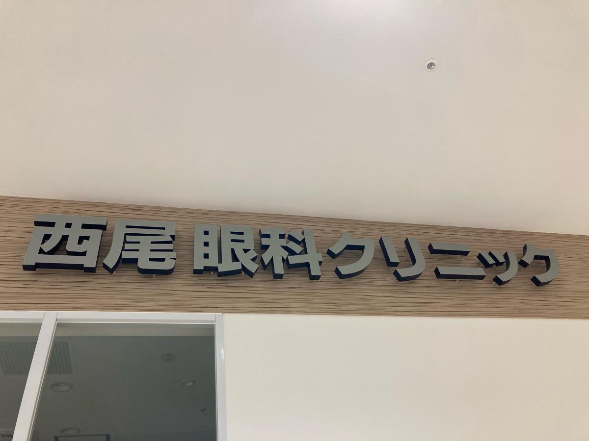 フロアガイド ヴェルサウォーク西尾