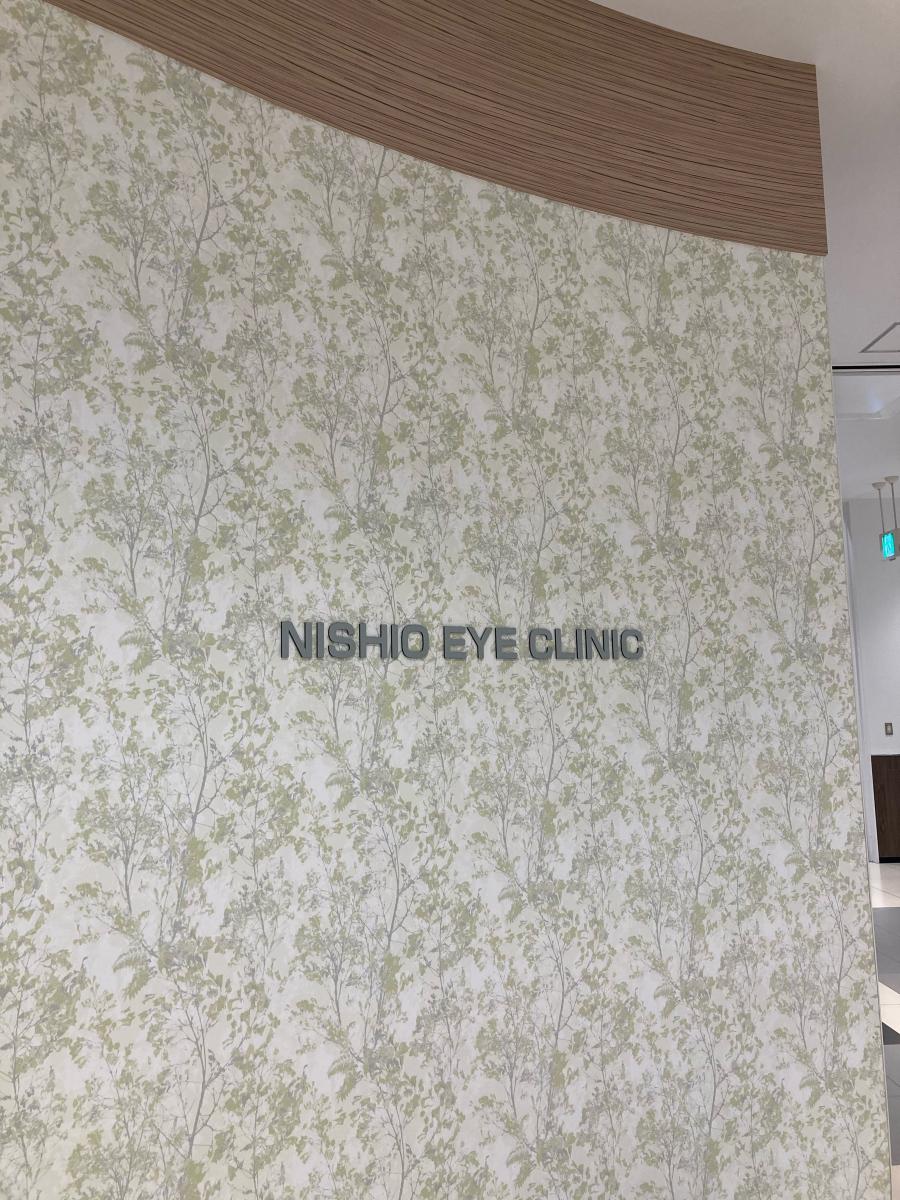 ドクターマップ 西尾眼科クリニック 西尾眼科クリニック 西尾市 のお気に入りコメント 口コミ