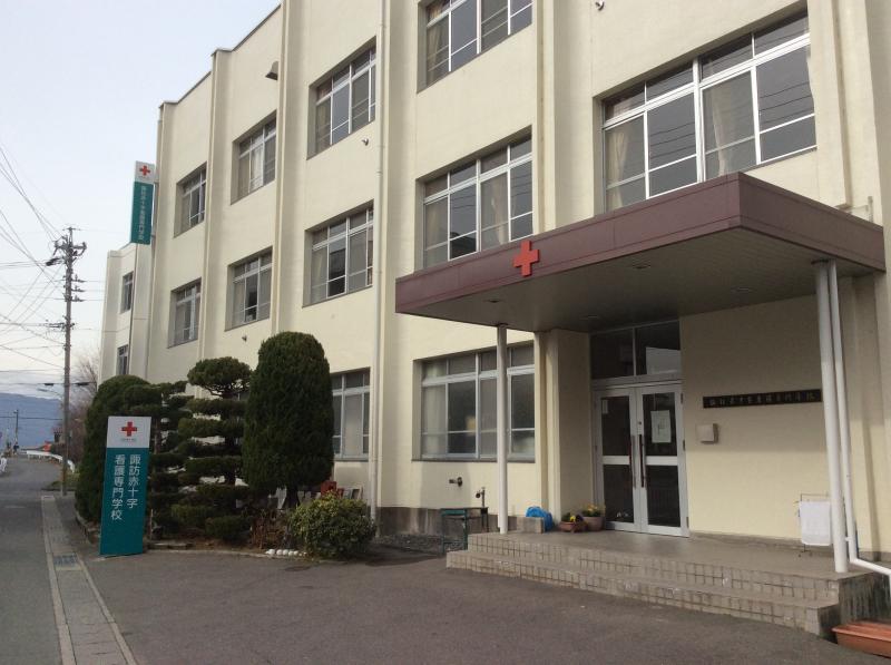 スタディピア 諏訪赤十字看護専門学校 諏訪市小和田