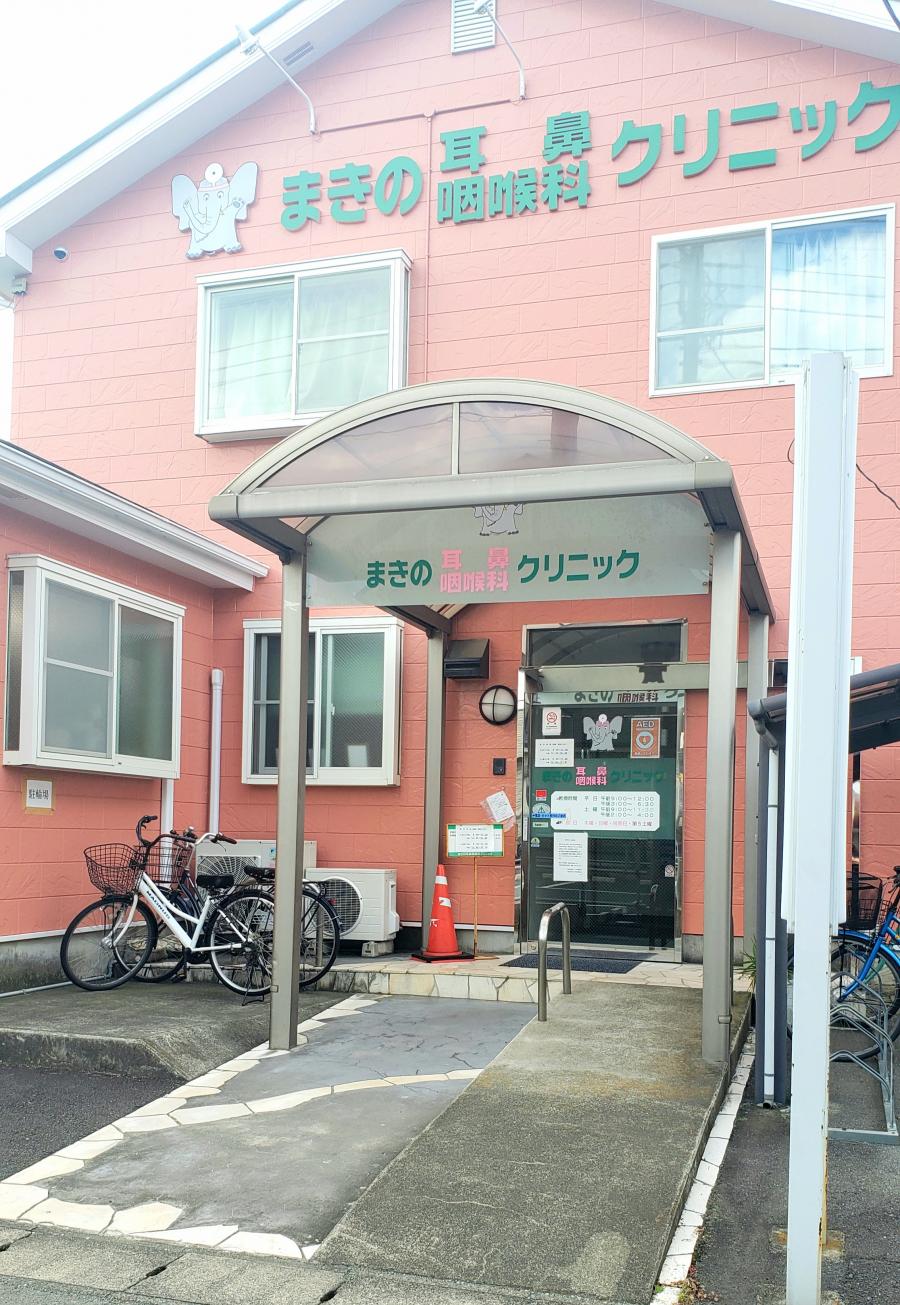 【ドクターマップ】まきの耳鼻咽喉科クリニック(平塚市徳延) 【ドクターマップ】まきの耳鼻咽喉科クリニック(平塚市徳延)