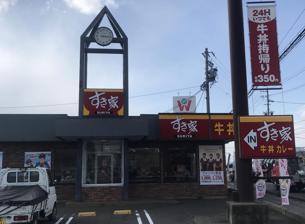 ビッグカンパニー 株式会社セリア 長野営業所 塩尻市 周辺施設 口コミ 写真 動画