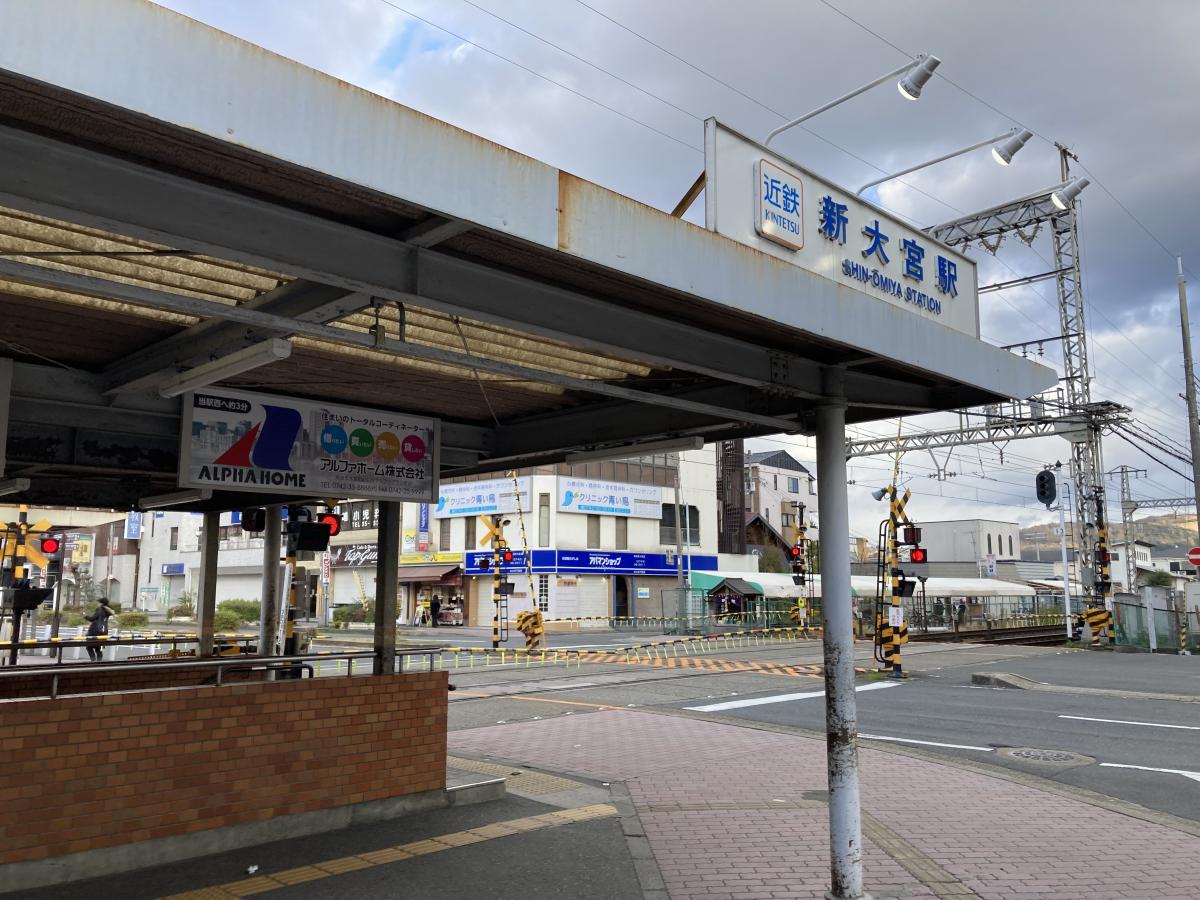 ユキサキnavi 近鉄奈良線新大宮駅