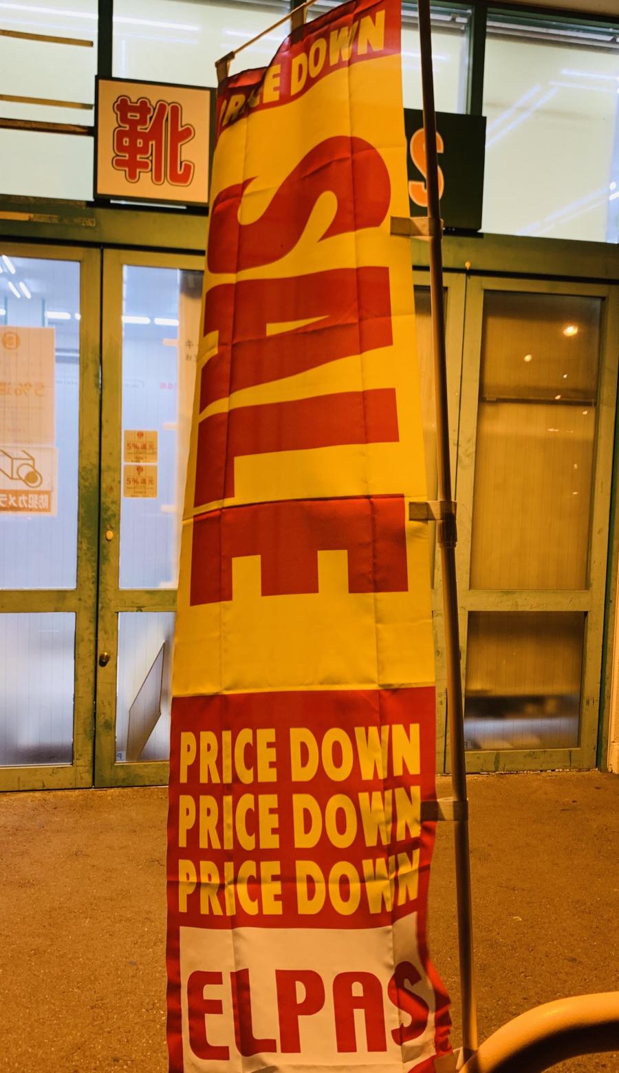 マーケットピア ザ チャレンジハウス太平通 名古屋市中川区 の投稿写真一覧