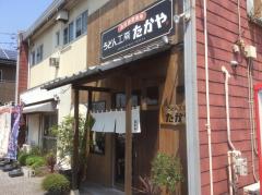 高校 高等学校 高専