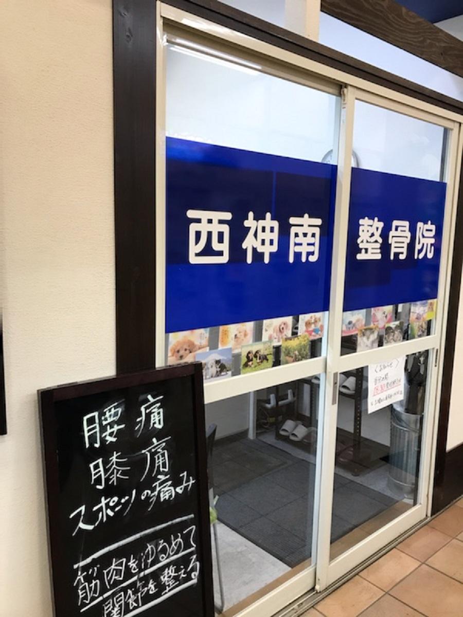 マーケットピア アルカドラッグ西神南薬局 神戸市西区 周辺施設 口コミ 写真 動画