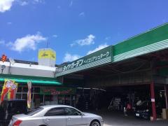 マーケットピア 沖縄県のカー用品店ランキング