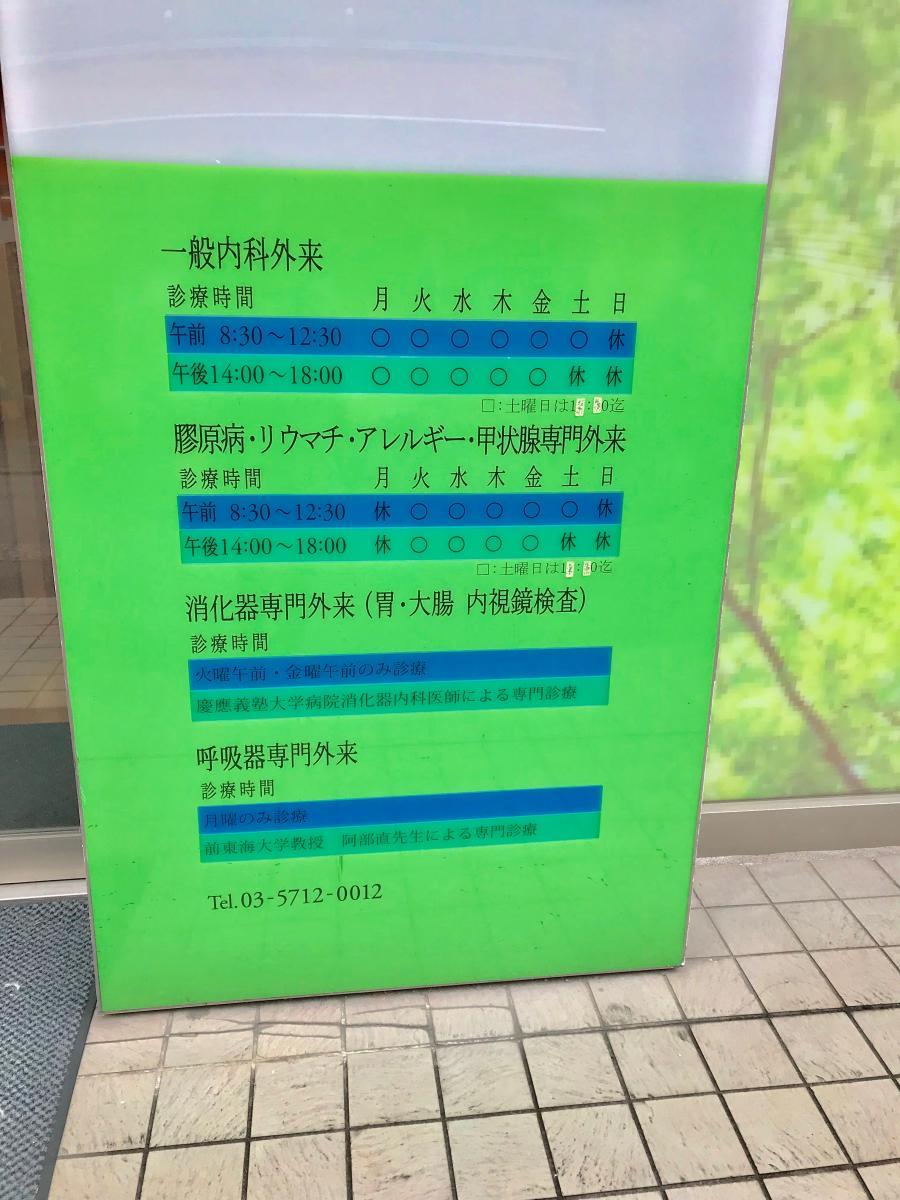 ドクターマップ 駒沢 風の診療所 世田谷区上馬