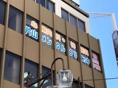 なか むかい クリニック