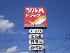マーケットピア ｄｚマート春光5条店 旭川市 の周辺施設写真一覧